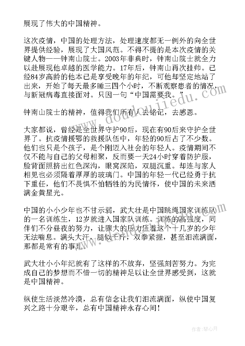 2023年中国思想文化史读后感 中国文化读后感(精选6篇)