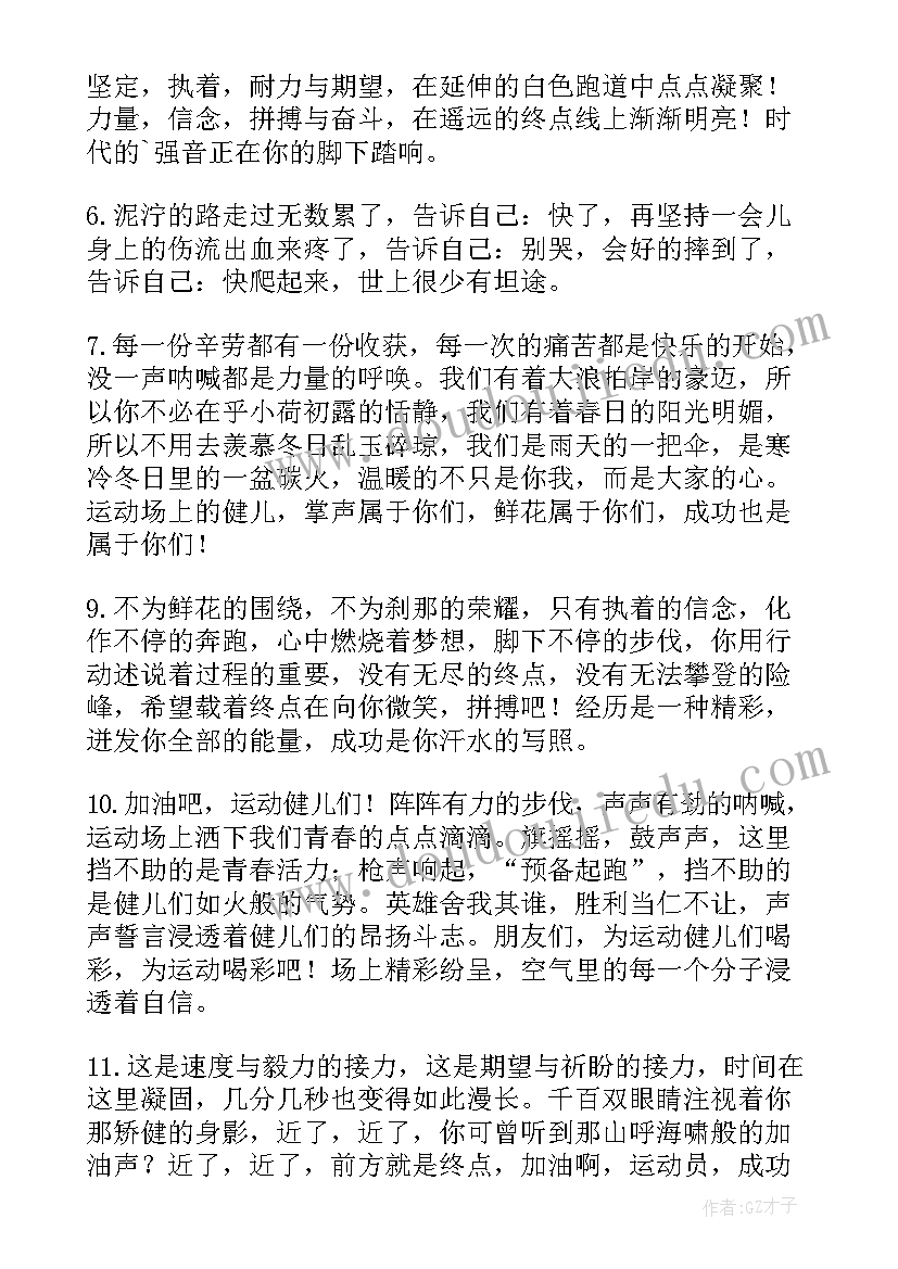 2023年三年级加油稿(优质9篇)