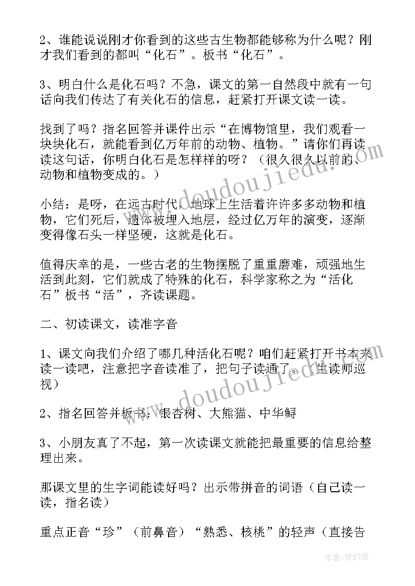 最新设计课课后感 加几教学设计及课后反思(模板6篇)