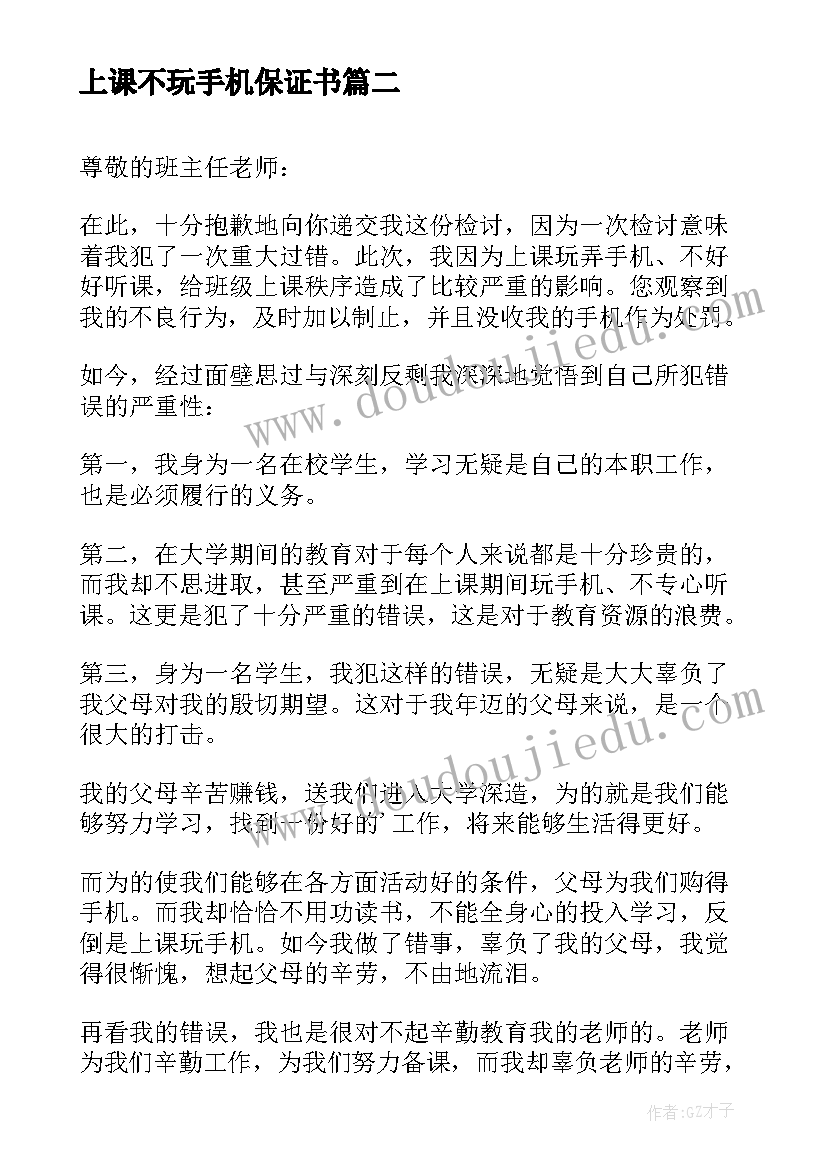 最新晋升经理发言稿 晋升销售经理的申请书(模板5篇)