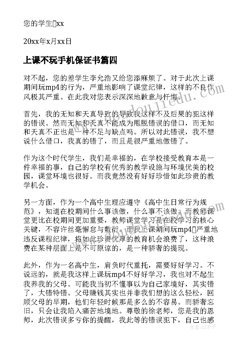 最新晋升经理发言稿 晋升销售经理的申请书(模板5篇)