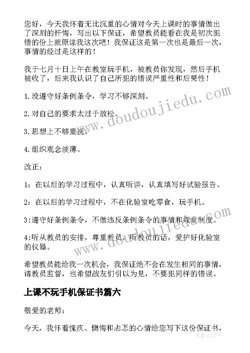 最新晋升经理发言稿 晋升销售经理的申请书(模板5篇)