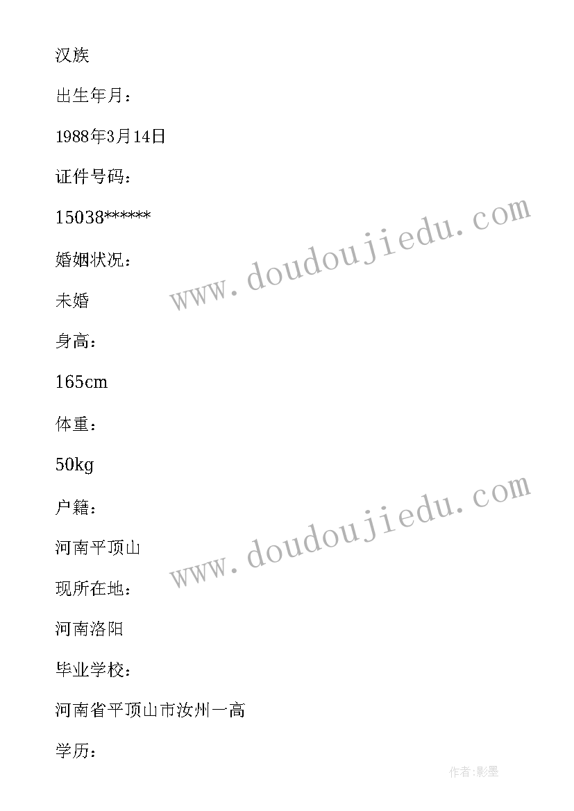 最新计算机科学与技术大学规划 计算机科学与技术大学生简历表格(通用5篇)