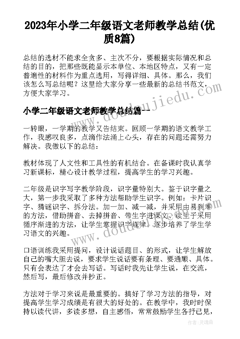 国家安全教育专题课教案(通用8篇)