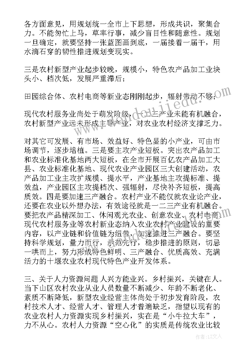 2023年乡村振兴帮扶计划书(优秀5篇)