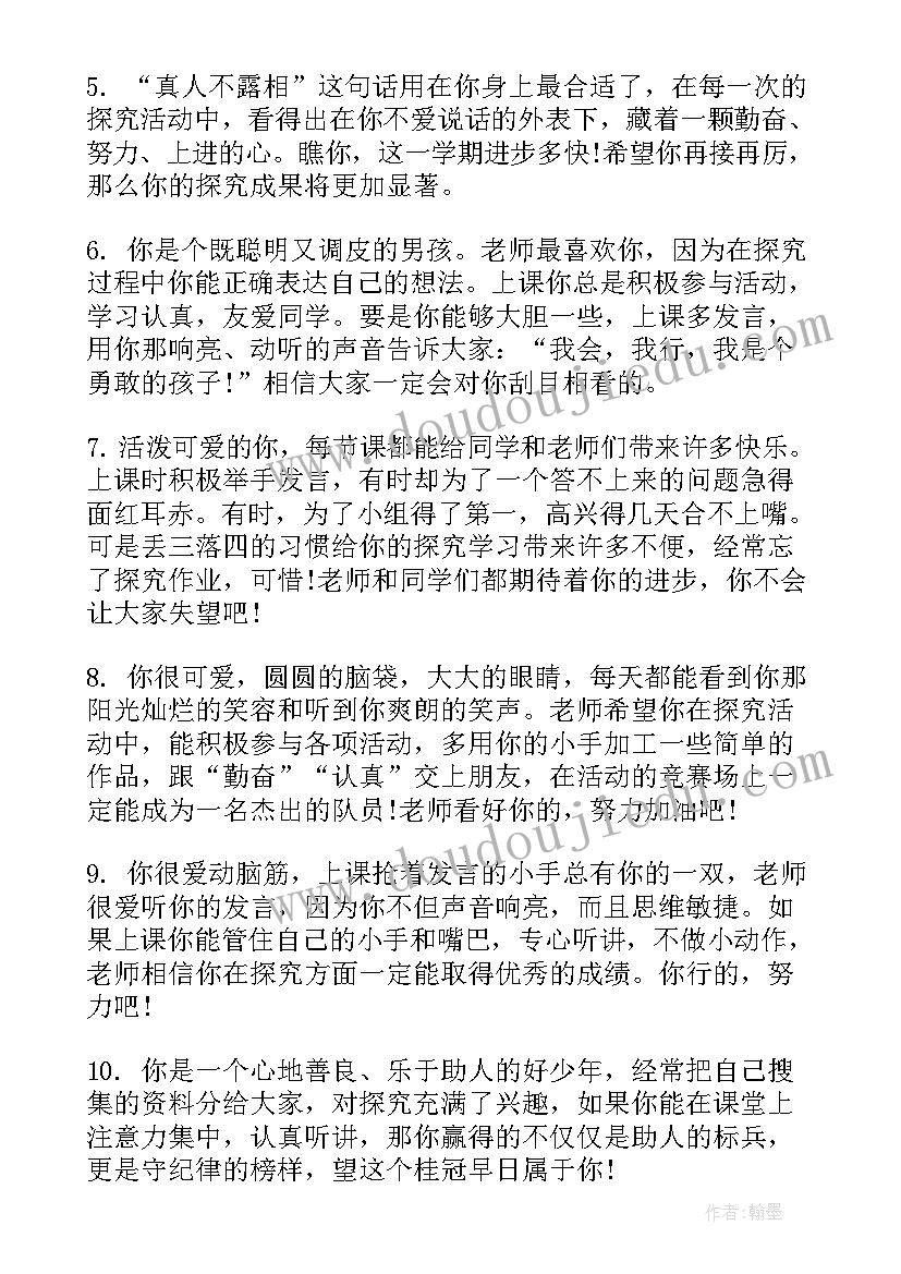 学困生评语一年级 高中学困生期末评语(大全9篇)