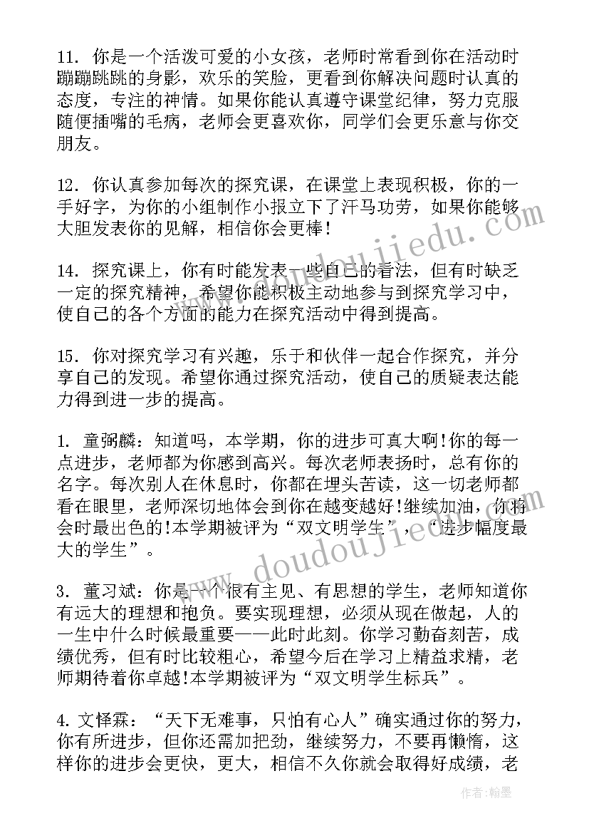 学困生评语一年级 高中学困生期末评语(大全9篇)