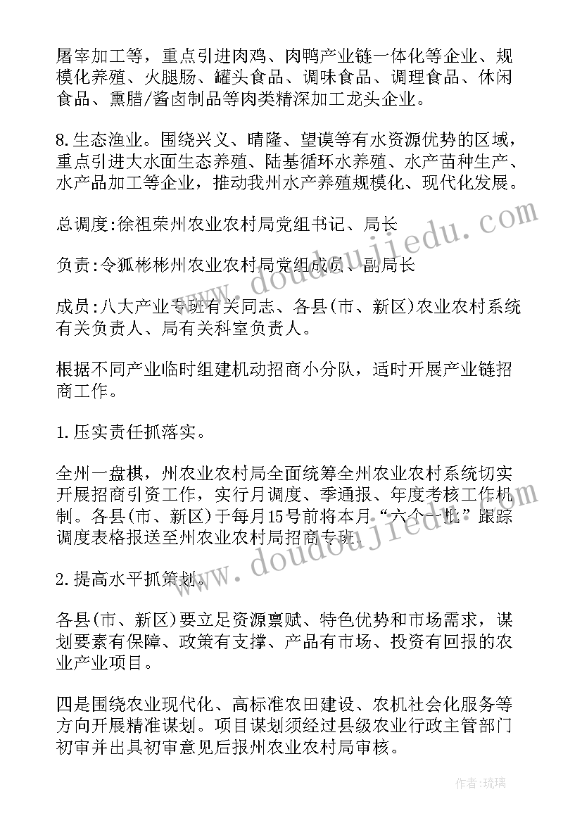 设施农业运营方案 农业产业园区招商运营方案(优秀5篇)