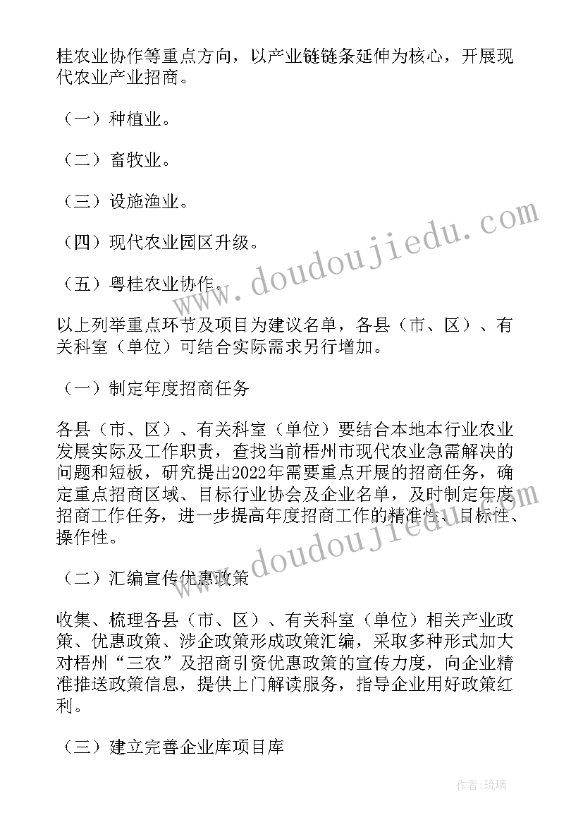 设施农业运营方案 农业产业园区招商运营方案(优秀5篇)