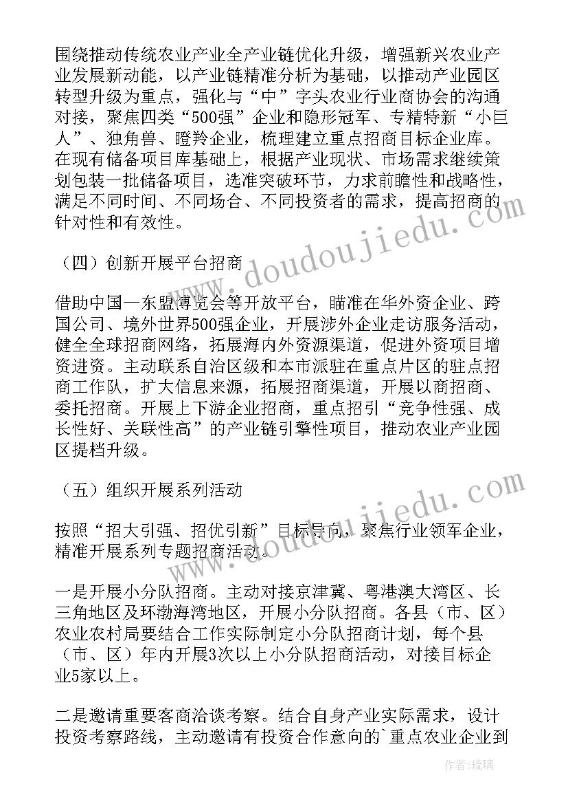 设施农业运营方案 农业产业园区招商运营方案(优秀5篇)