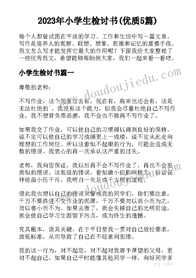 最新学生期末总结评语男生同学之间(大全5篇)