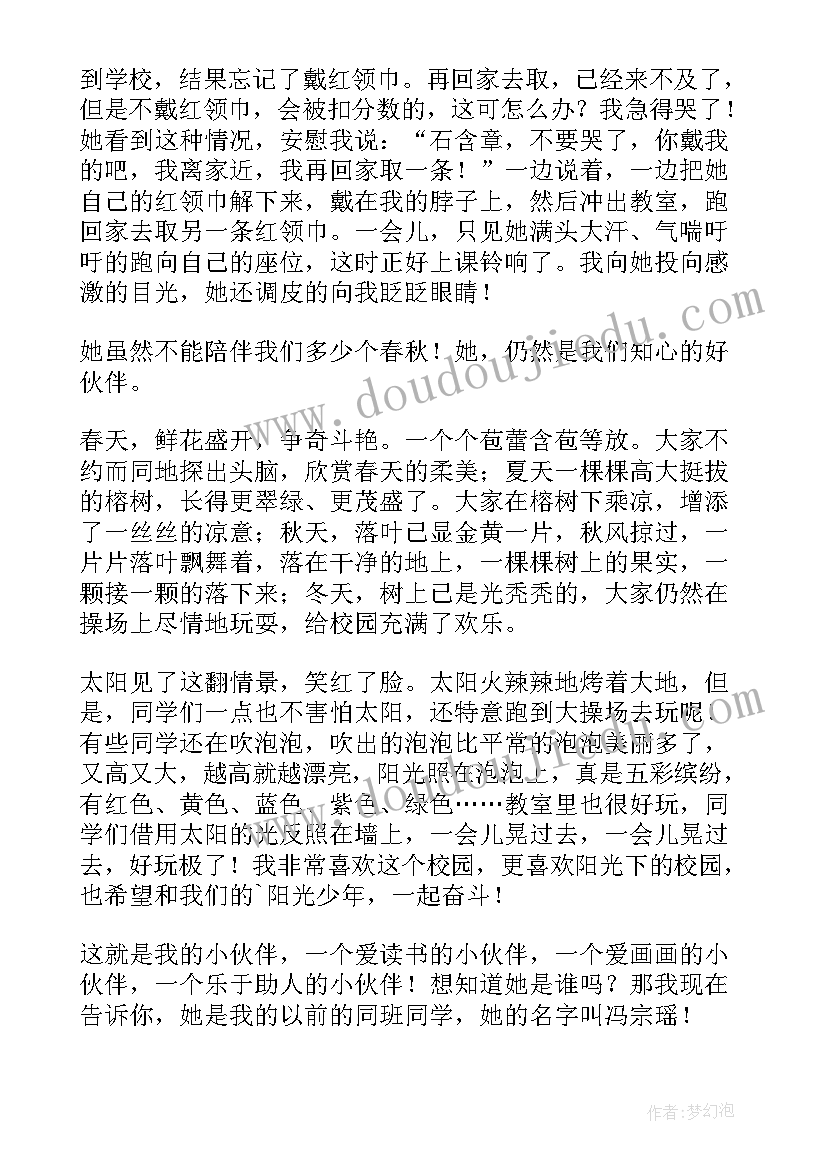 最新争做新时代好队员手抄报内容(优质9篇)