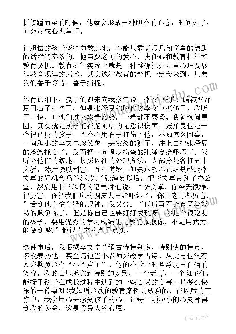 最新如何写教案心得(精选8篇)