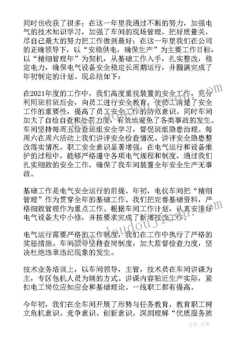 安全讨论发言材料格式(汇总5篇)