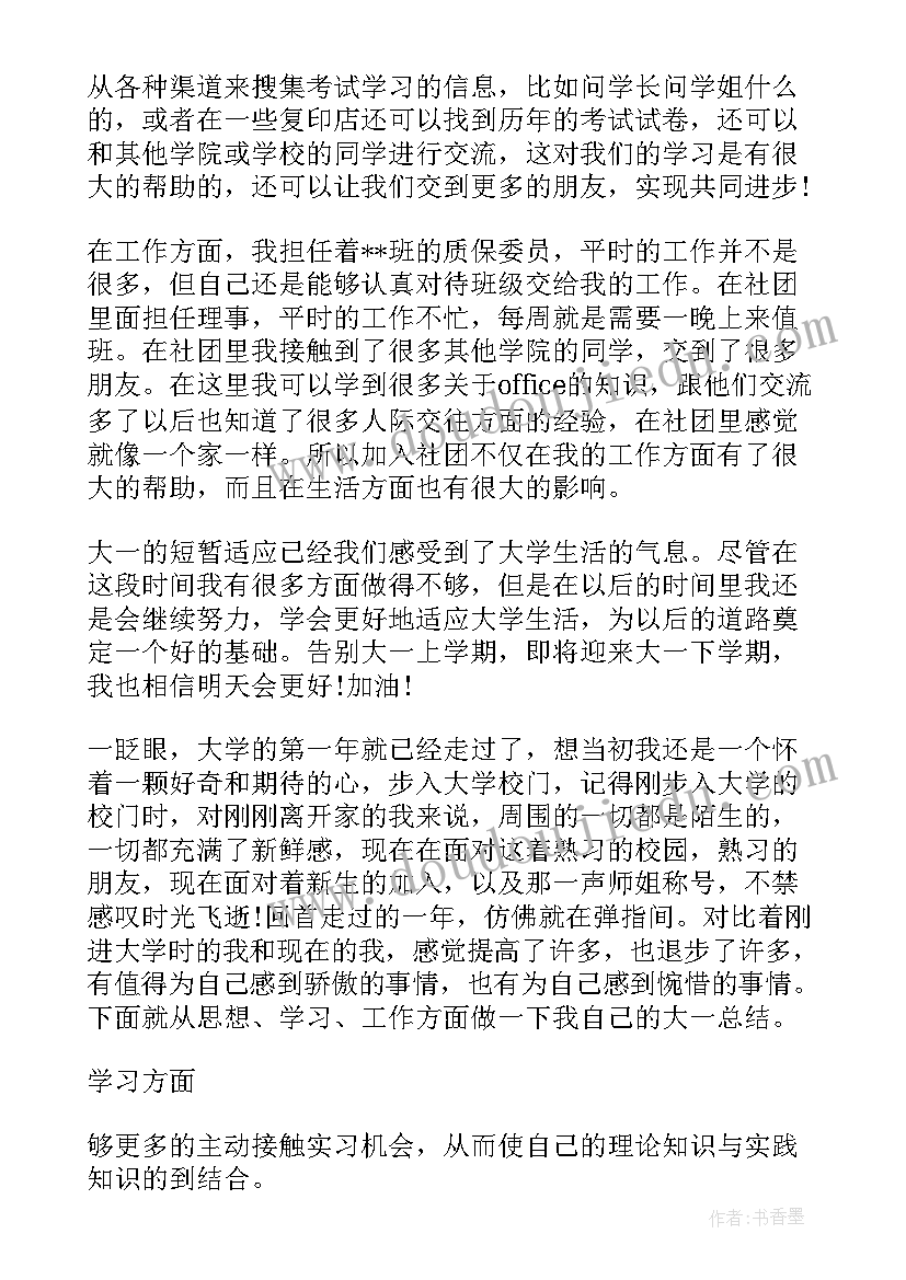 最新化学实训个人总结(大全9篇)