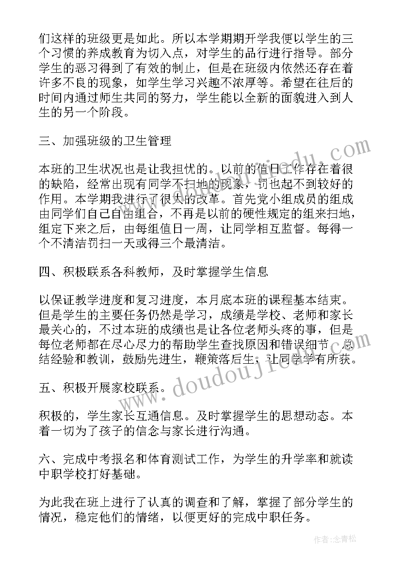 学前班副班期末总结 学前班工作总结下学期系列(优秀5篇)