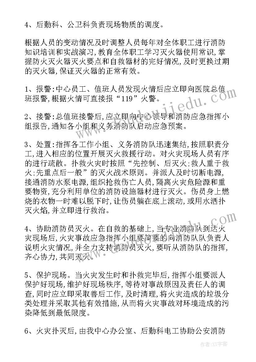 2023年安全生产事故预案应急演练 安全生产事故应急预案(精选10篇)