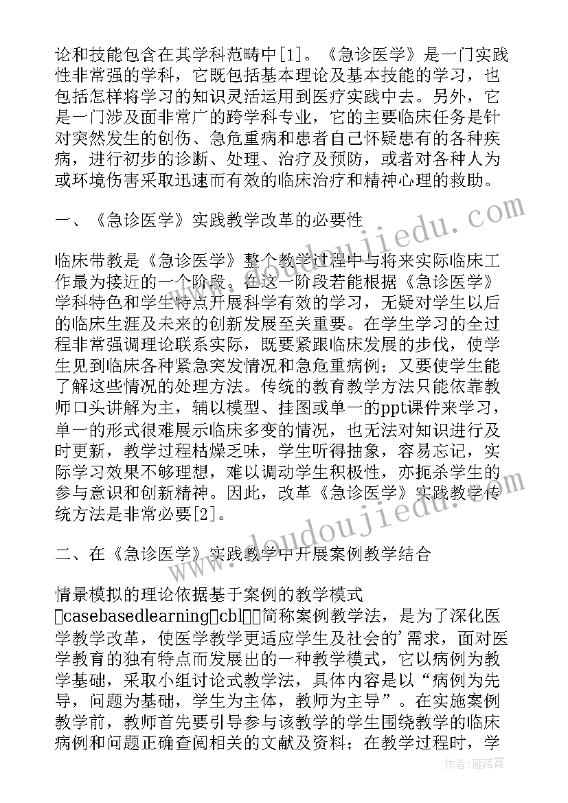 情景教学的好处 情景化教学策略心得体会(精选5篇)