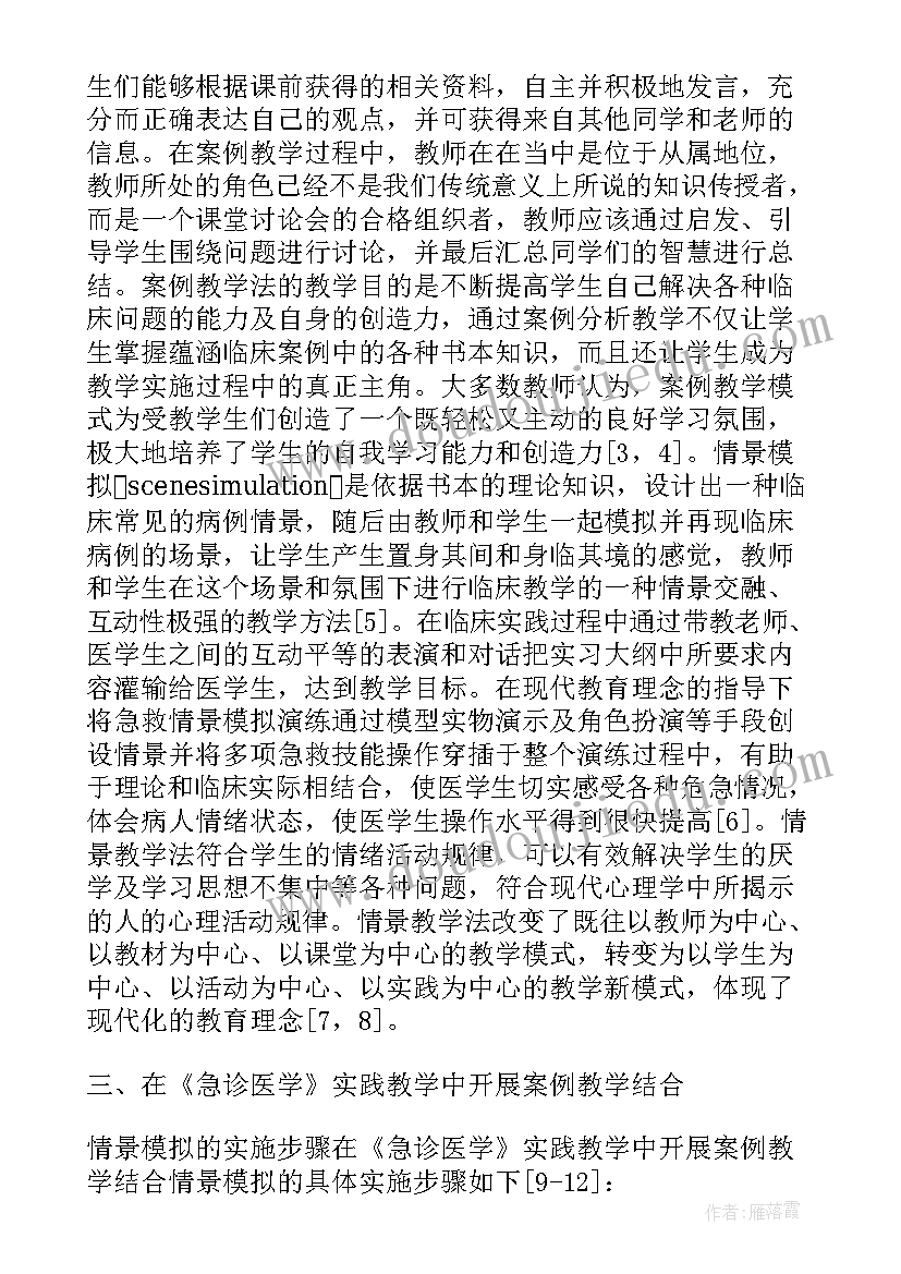 情景教学的好处 情景化教学策略心得体会(精选5篇)