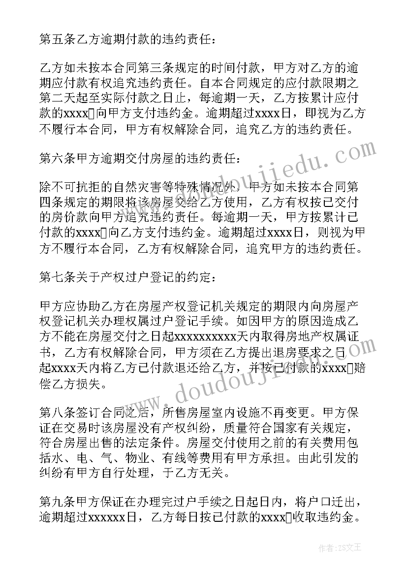 二手电动车买卖合同电子版有效吗(实用5篇)