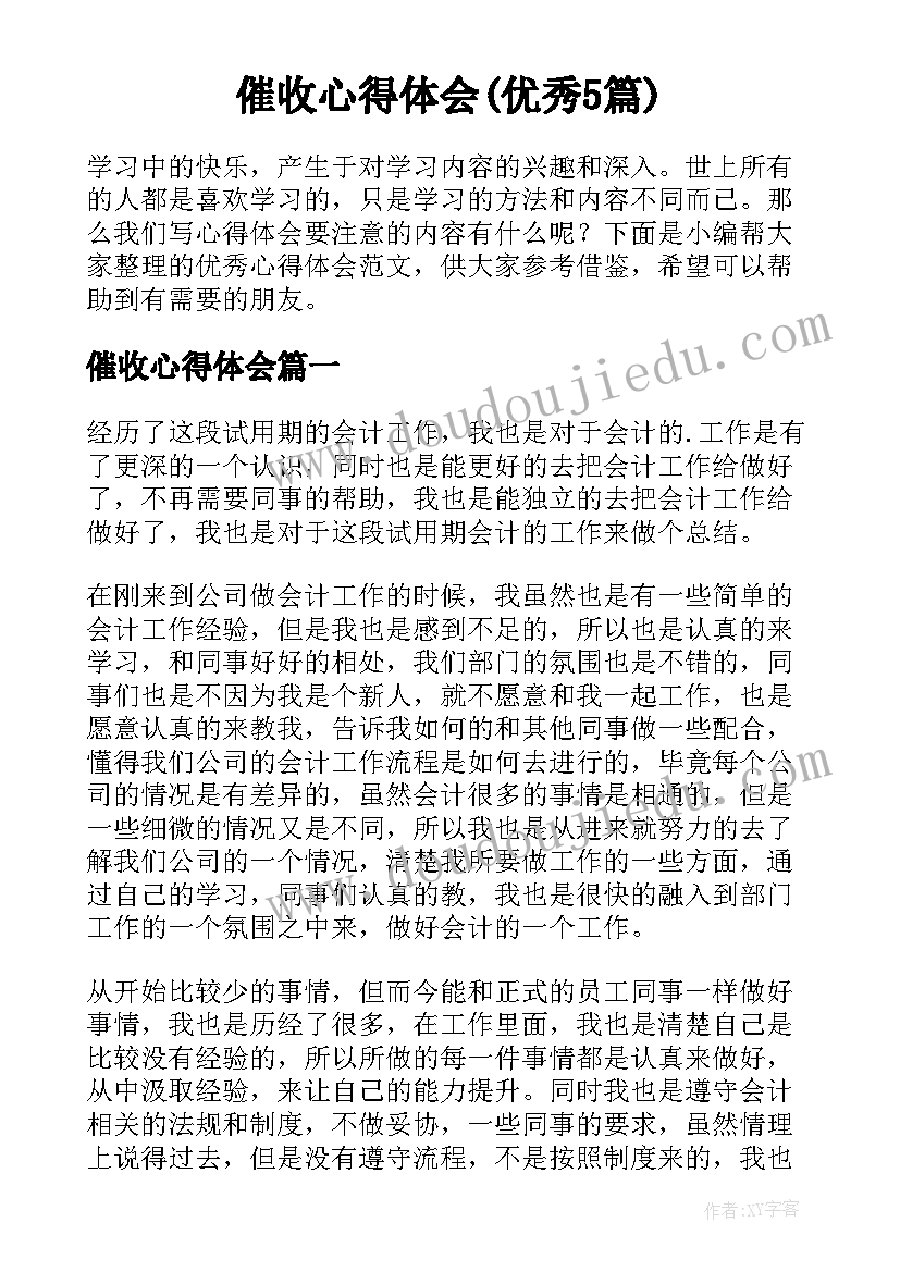 最新幼儿园安全员个人先进材料有哪些 煤矿安全员先进个人事迹材料(大全7篇)