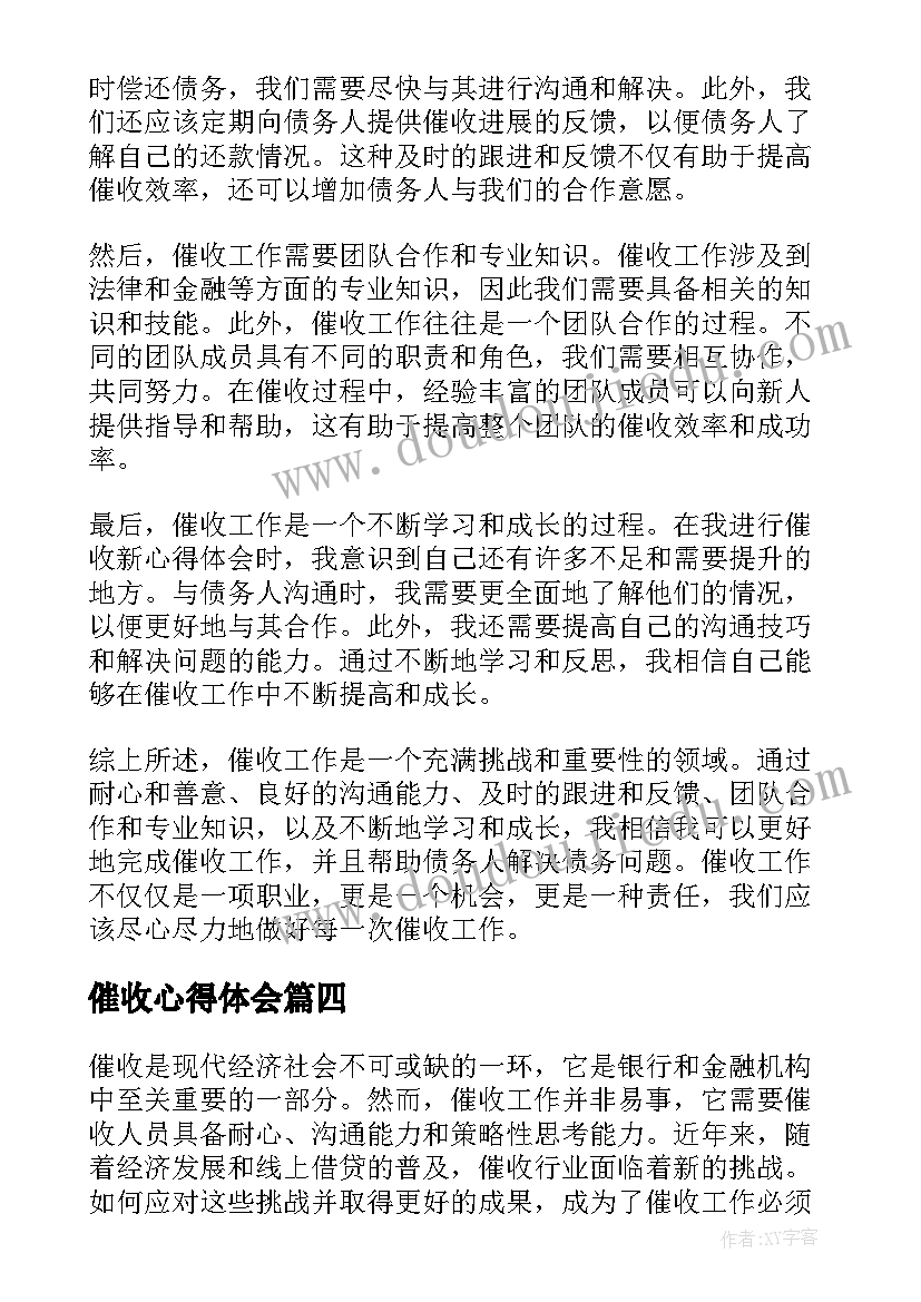 最新幼儿园安全员个人先进材料有哪些 煤矿安全员先进个人事迹材料(大全7篇)