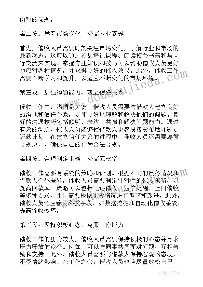 最新幼儿园安全员个人先进材料有哪些 煤矿安全员先进个人事迹材料(大全7篇)