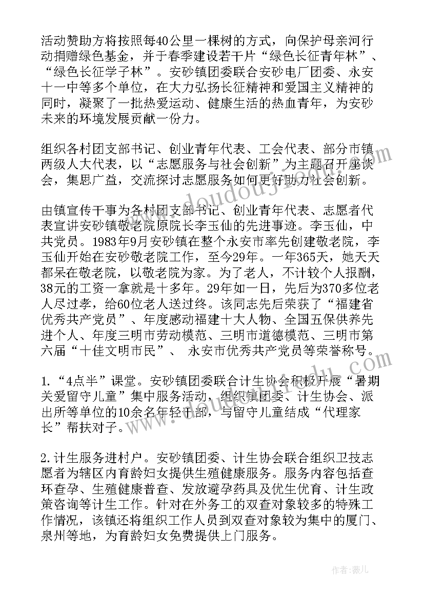 开展巾帼志愿者服务活动方案 国际志愿者日开展系列志愿服务活动方案(优质5篇)