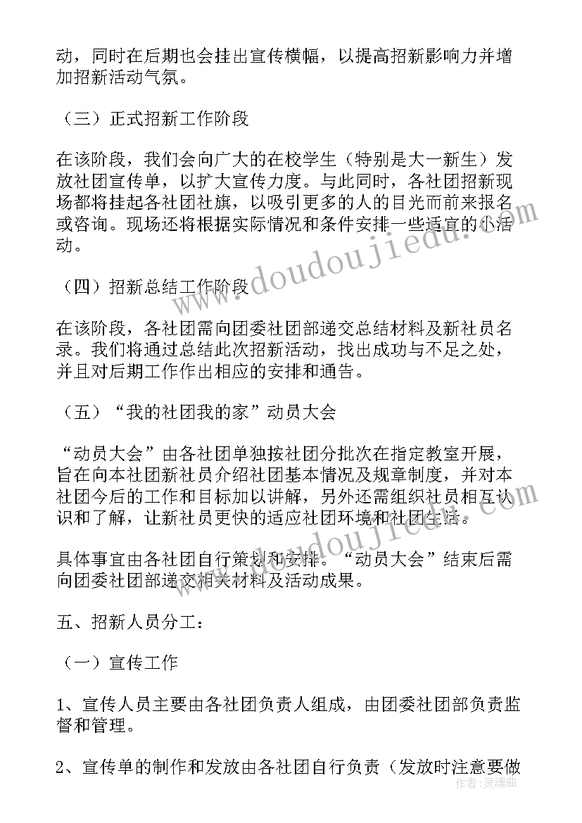 最新十一月活动标语(精选5篇)