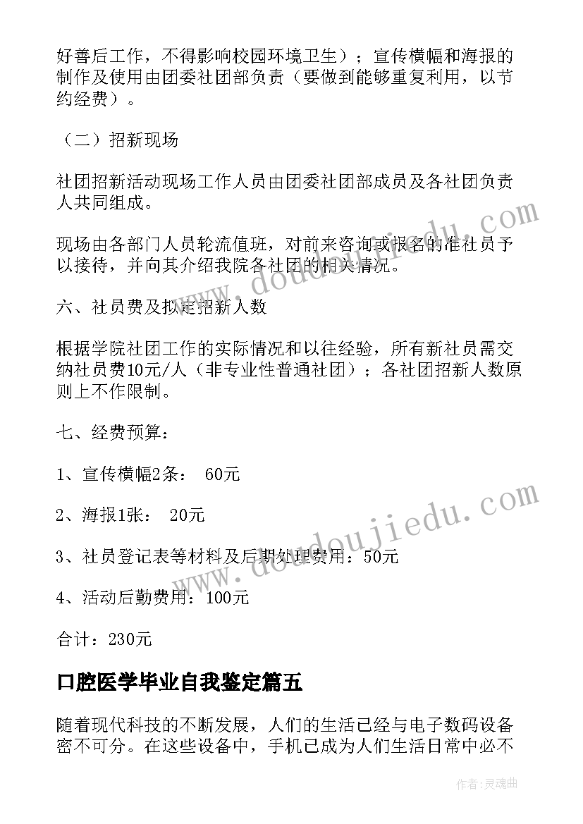 最新十一月活动标语(精选5篇)