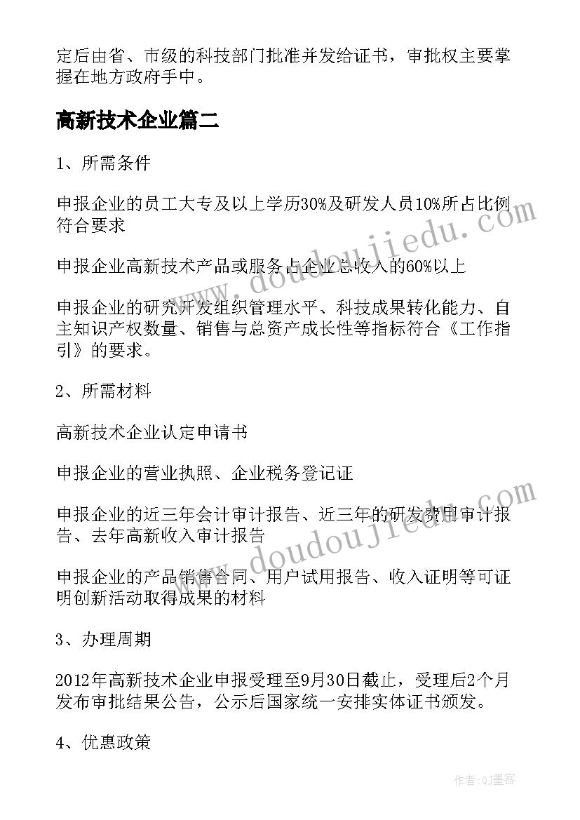 最新中职学校班主任毕业讲话内容(实用5篇)