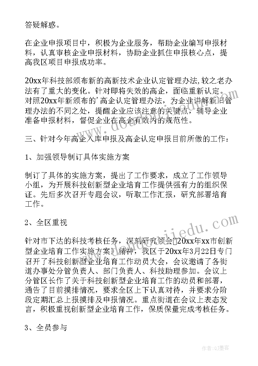 最新中职学校班主任毕业讲话内容(实用5篇)