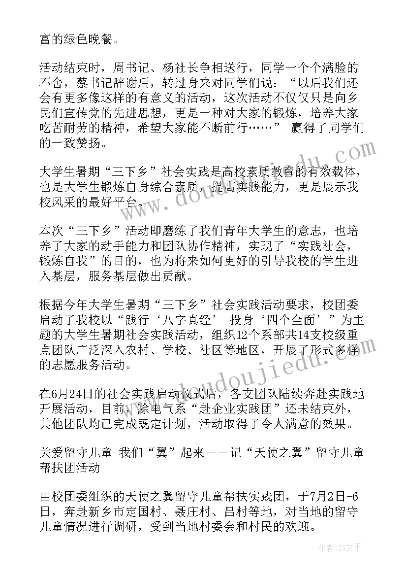 2023年新闻稿标题和副标题格式范例(实用7篇)