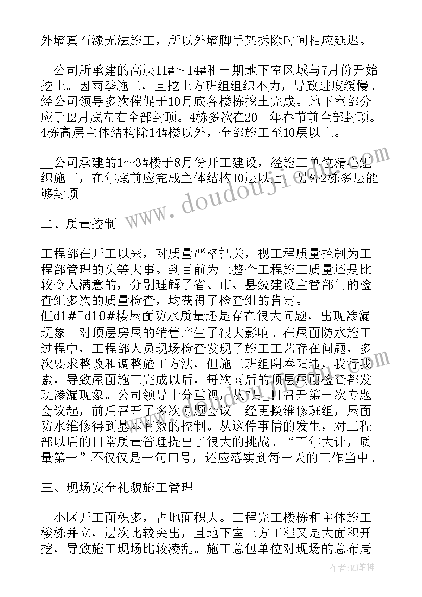 2023年工程部长工作计划(优秀5篇)