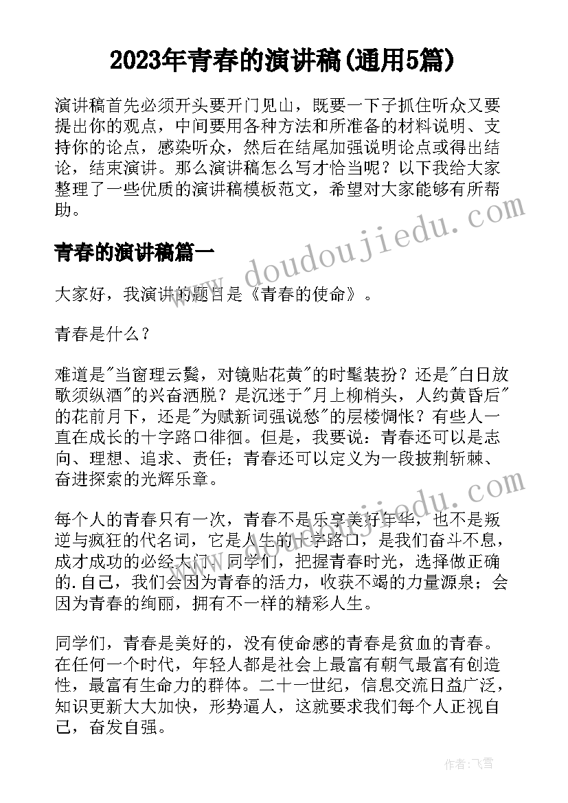 六年级英语教学反思第一单元 英语六年级教学反思(模板9篇)