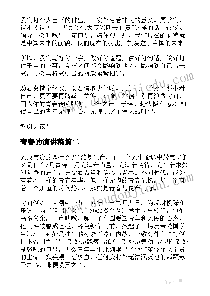 六年级英语教学反思第一单元 英语六年级教学反思(模板9篇)