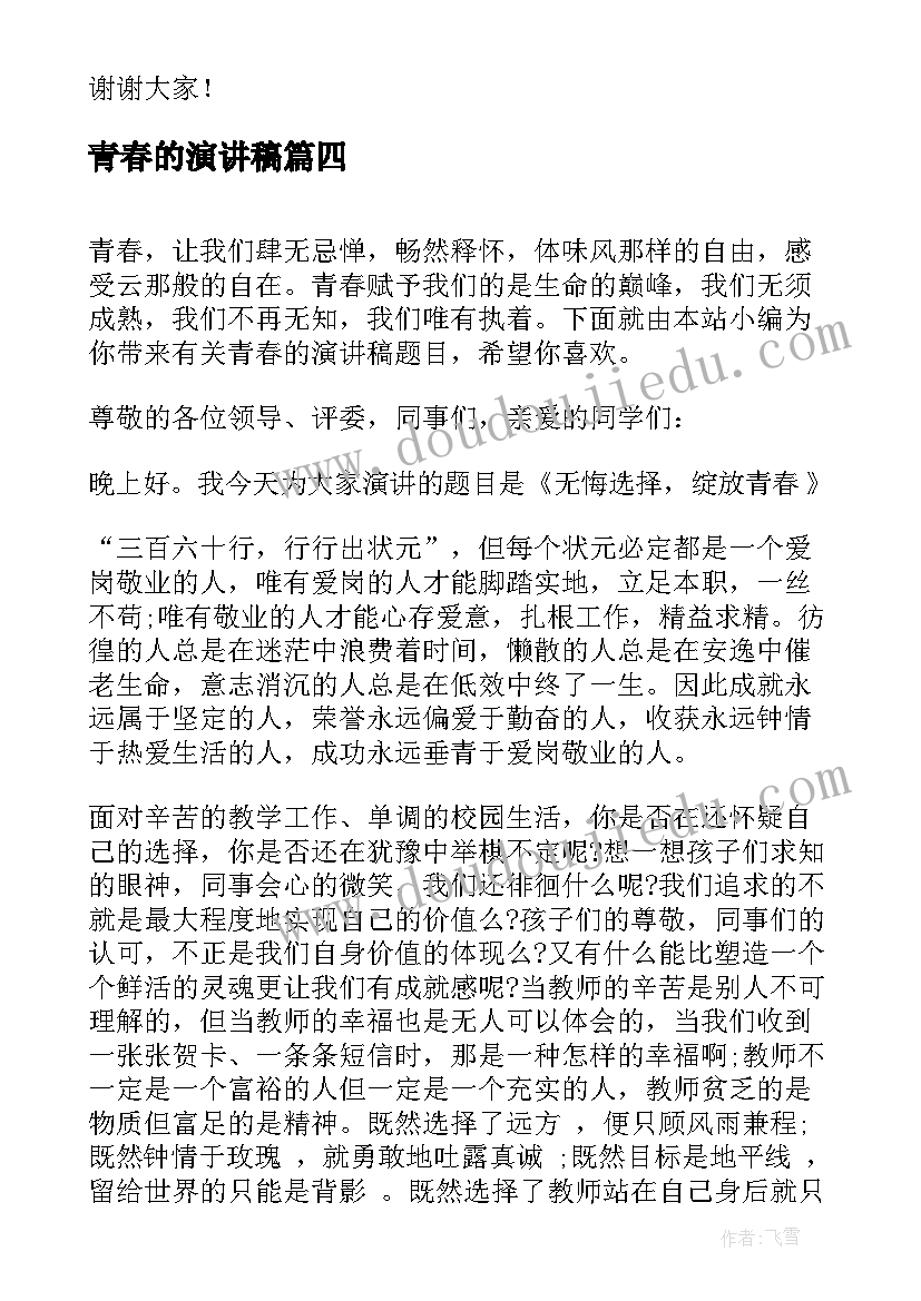 六年级英语教学反思第一单元 英语六年级教学反思(模板9篇)