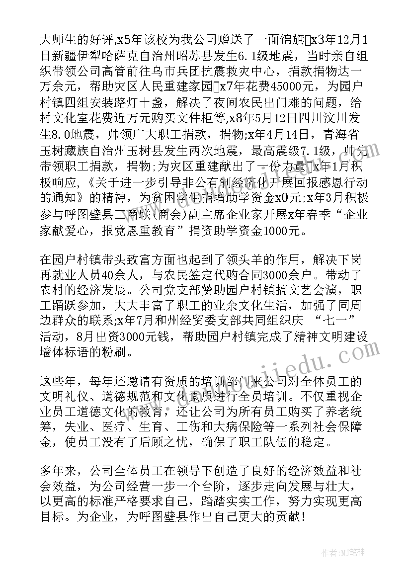 工厂先进个人主要事迹 工厂先进个人自我总结(通用5篇)