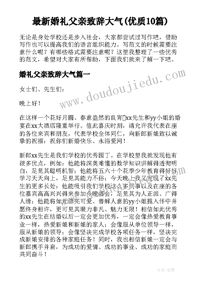 汽修论文题目参考(大全5篇)