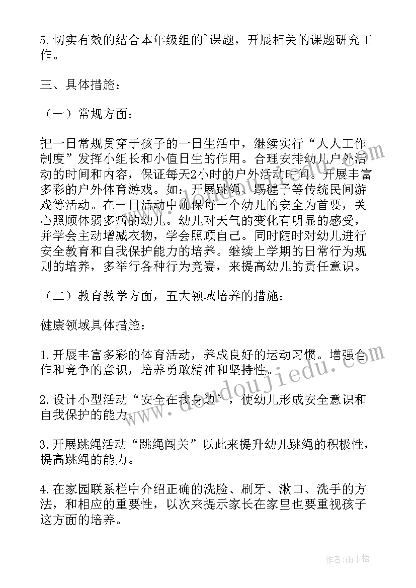 学前教育大班学期科学总结与反思(汇总5篇)