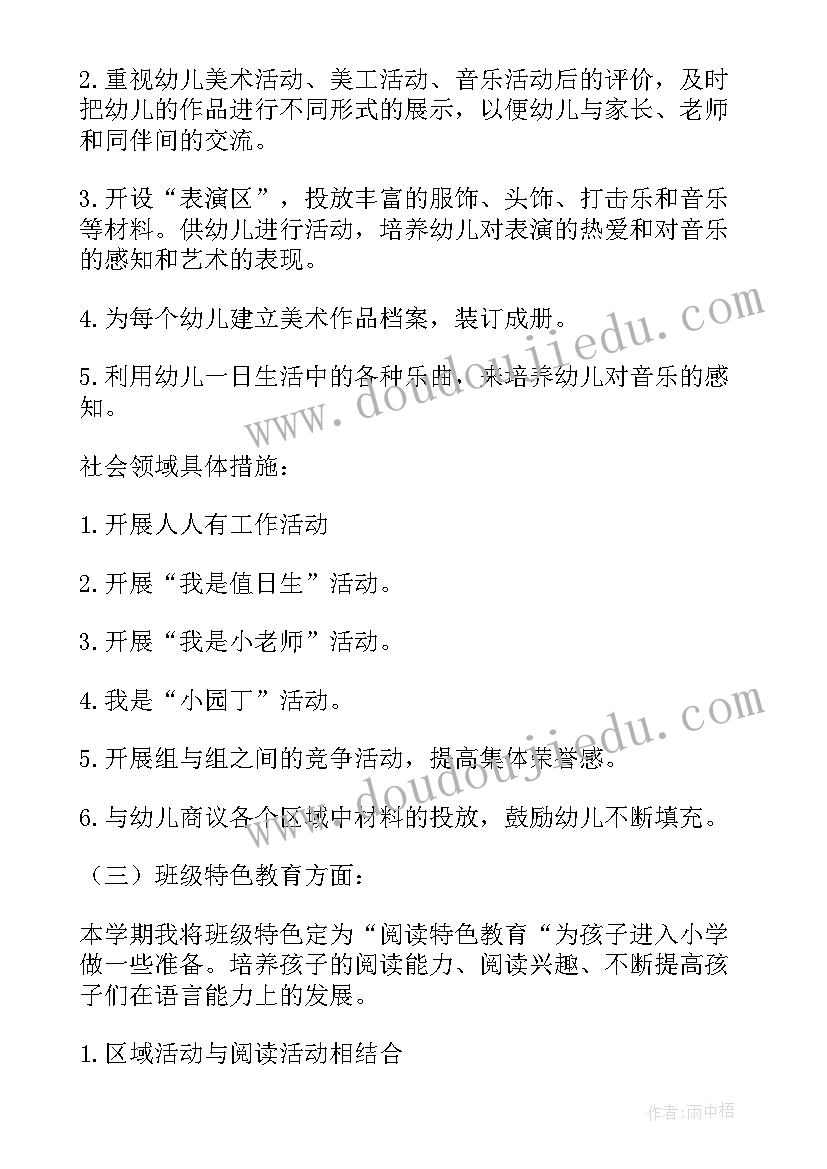 学前教育大班学期科学总结与反思(汇总5篇)