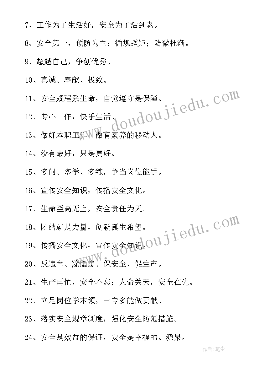 2023年班组建设会议新闻稿 班组建设安全心得体会(通用10篇)