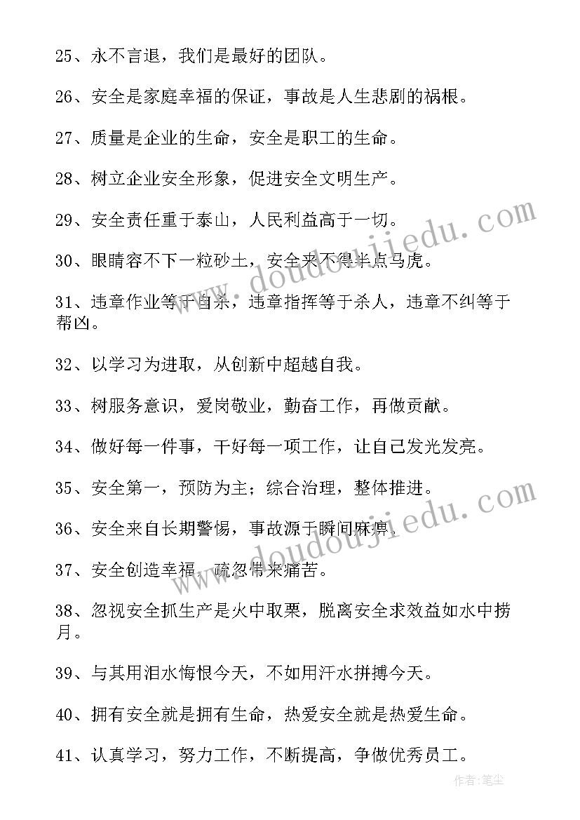 2023年班组建设会议新闻稿 班组建设安全心得体会(通用10篇)