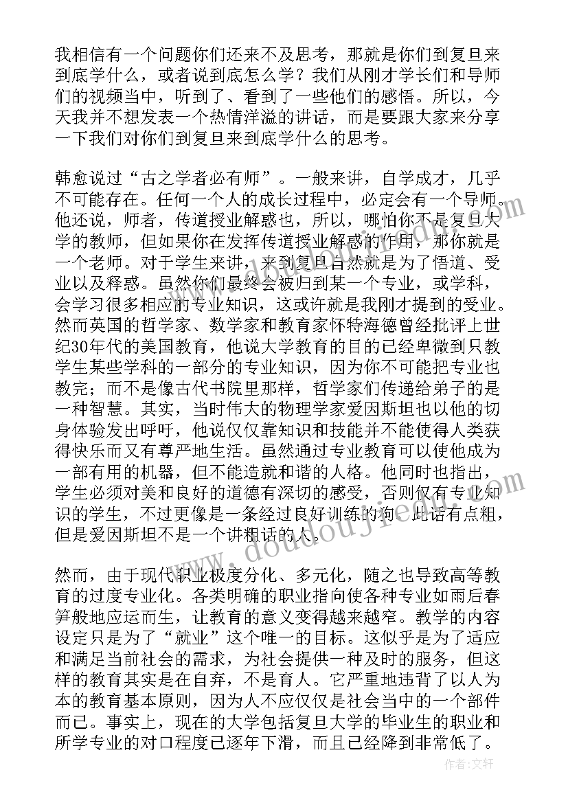 最新入职新生代表发言稿 新生代表发言稿(精选5篇)