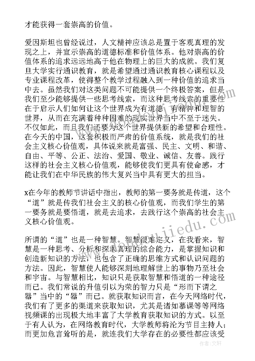 最新入职新生代表发言稿 新生代表发言稿(精选5篇)