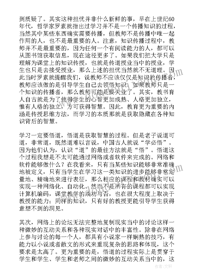 最新入职新生代表发言稿 新生代表发言稿(精选5篇)