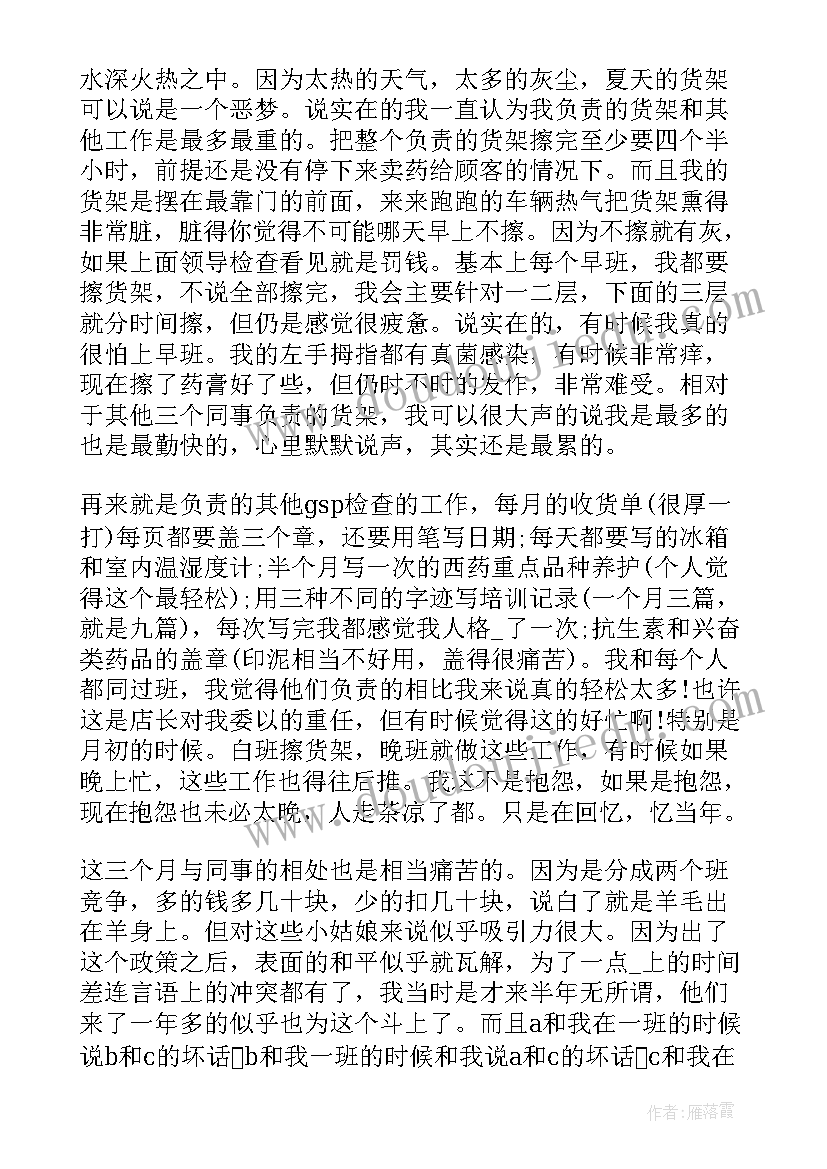 最新广告实训心得体会(优质5篇)