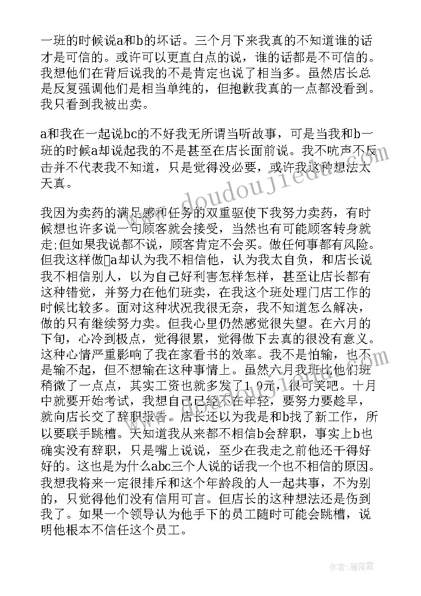 最新广告实训心得体会(优质5篇)