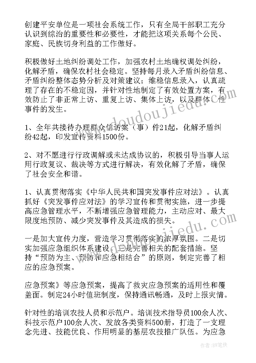 上半年平安建设工作总结 平安建设工作总结(通用9篇)