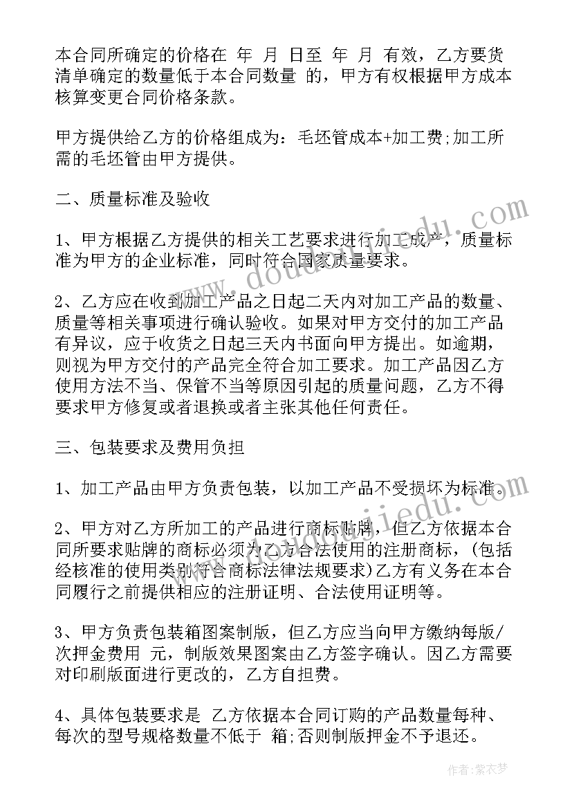 真空妙有意思 全玻璃真空管加工定做合同(优质10篇)